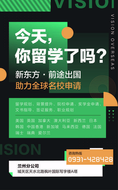 【南门网dcpsd.com】海报 教育 留学 出国 名校 宣传