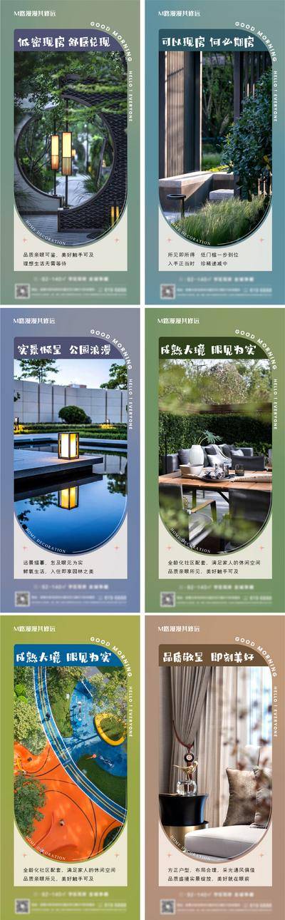 南门网 海报 地产 准现房 实景 园林 景观 价值点 系列