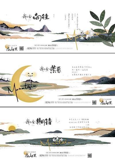 【南门网dcpsd.com】海报 广告展板 房地产 新中式 自然 山水 插画 价值点 系列