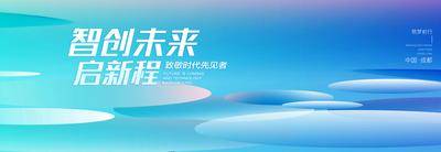 【南门网dcpsd.com】背景板 活动展板 地产 会议 年会 主画面 宴会 私宴 答谢 高端 主题kv 传统 新中式 渐变  简约 开业 盛典线条
