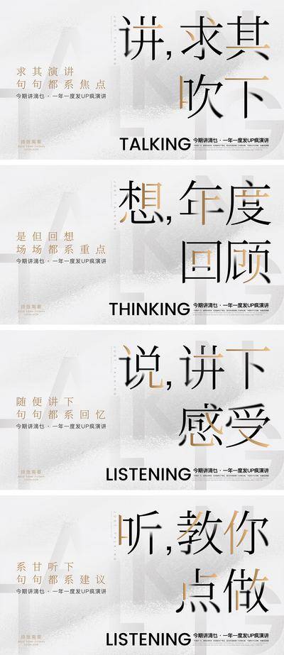 【南门网dcpsd.com】背景板 活动展板 会议 年会 年终总结 年度报告  文字 简洁  高端 系列 
