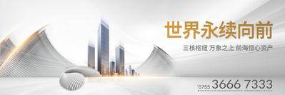 【南门网dcpsd.com】背景板 活动展板 地产 写字楼 开盘 主画面 现代 大气 简约 高端