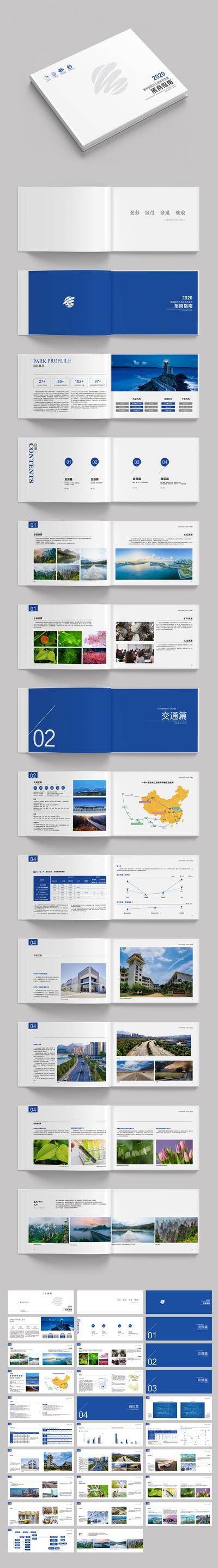 【南门网dcpsd.com】画册 宣传册 企业手册 金融 经济 投资 排版 大气 手册
