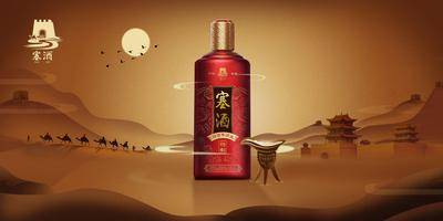 【南门网dcpsd.com】海报 广告展板 白酒 酒杯 古城 沙漠 长城 边塞 骆驼 丝绸之路