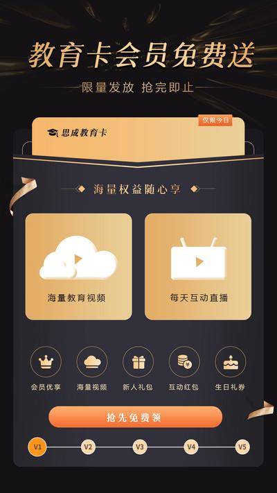 【南门网dcpsd.com】海报 黑金 会员卡 教育 视频 活动 VIP