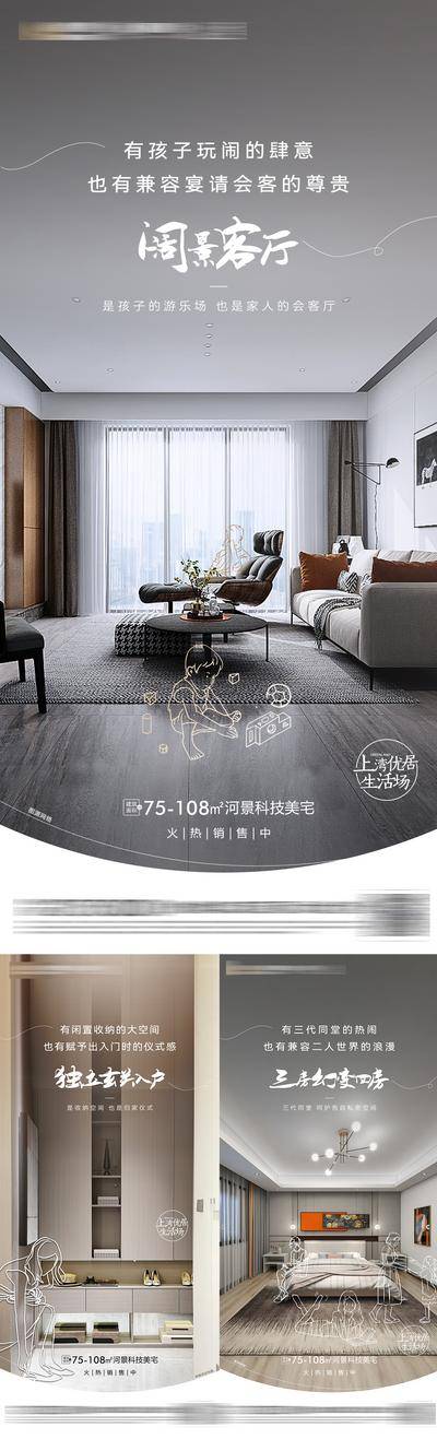 南门网 海报 地产 户型 线稿 价值点 客厅 玄关 主卧