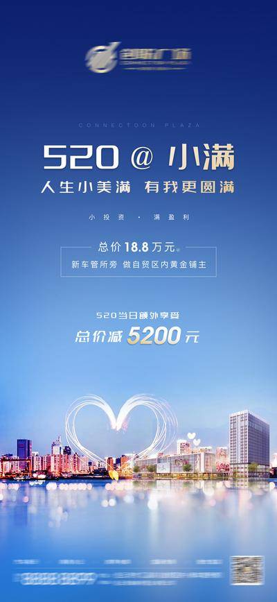 【南门网dcpsd.com】海报 公历节日 房地产 520 小满 情人节 综合体 湖景