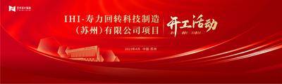 【南门网dcpsd.com】背景板 活动展板 科技 主画面 主视觉 大会 未来 开工仪式