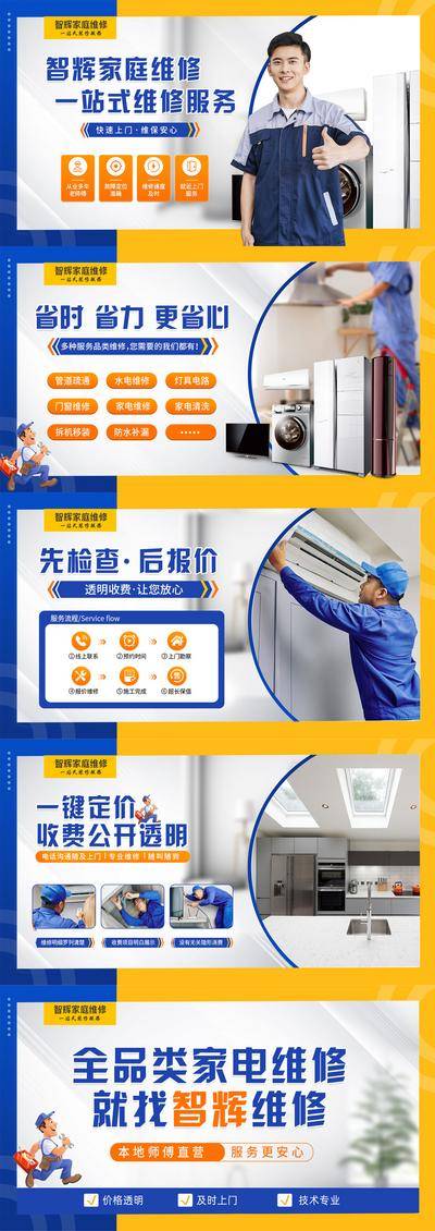 南门网 banner 维修 安装