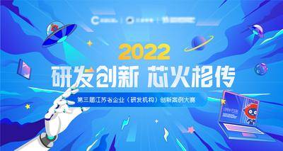 【南门网dcpsd.com】背景板 活动展板 机械手臂 科研技术 主KV 飞船 人工智能 元宇宙