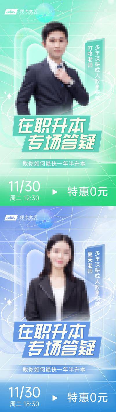 【南门网dcpsd.com】海报 讲师 人物 公开课 课程 学历 学习 教育 系列