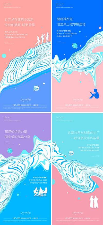 【南门网dcpsd.com】海报 房地产 教育 邻里 圈层 价值点 抽象图案 系列