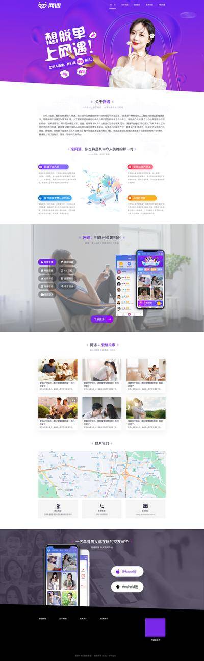 南门网 网页设计 网站设计 官网 pc 交友 简约