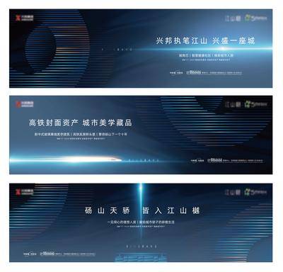 【南门网dcpsd.com】海报 广告展板 围挡 房地产 主画面 蓝色 品质 高端 光感 线条 大气