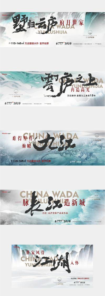 【南门网dcpsd.com】海报 广告展板 地产 主画面 价值点 新中式 横版