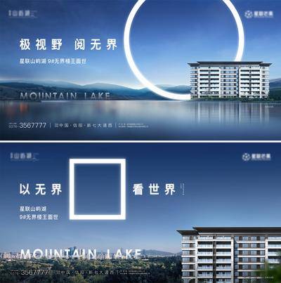 【南门网dcpsd.com】海报 广告展板 房地产 湖居 调性 主形象 户外宣传 别墅