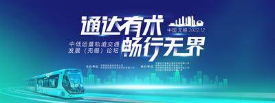 【南门网dcpsd.com】背景板 活动展板 论坛 会议 展会 主KV 科技