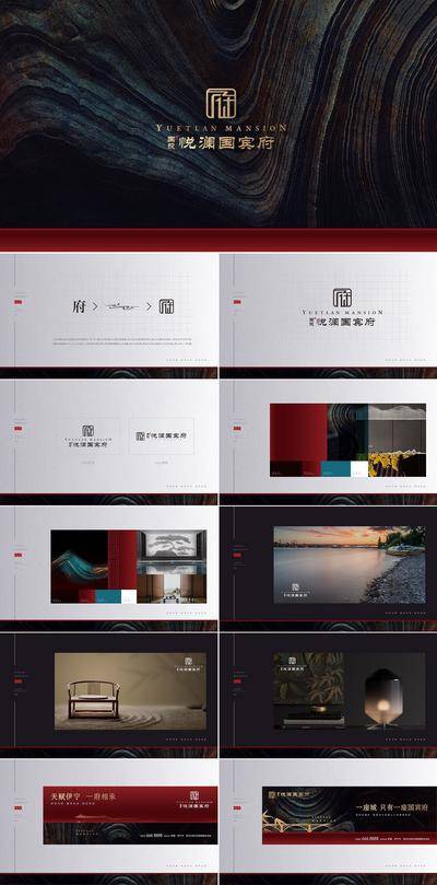 南门网 VI 提报 提案  地产  中式 黑红 河景 湖景 新中式