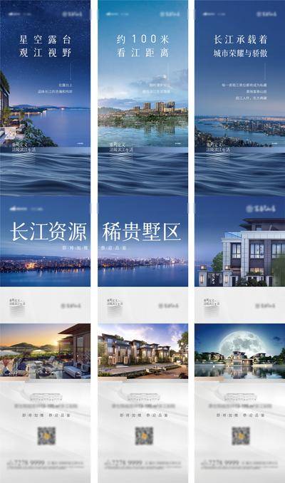 【南门网dcpsd.com】海报 三宫格 地产 价值点 江景 大气 简约