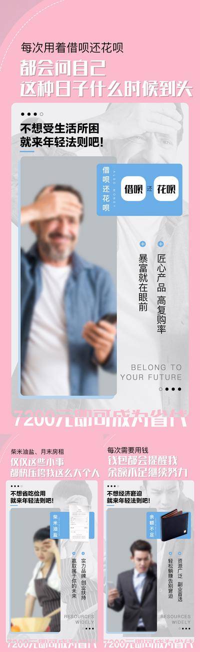 南门网 海报 微商 焦虑 造势 招商 营销 大字报 系列