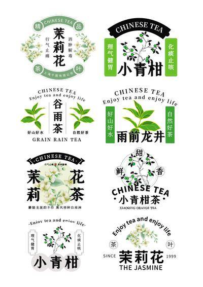 南门网 贴纸 茶叶 花茶 奶茶杯 插画 异形