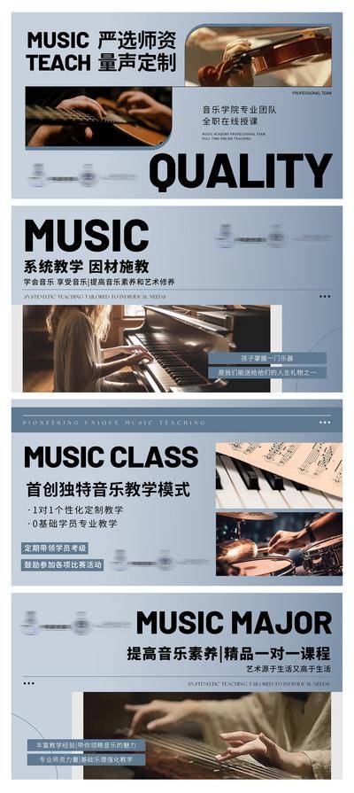 【南门网dcpsd.com】电商海报 淘宝海报 banner 音乐 培训 教育 师资 定制 因材施教 课程 钢琴 吉他 架子鼓 乐器 轮播图