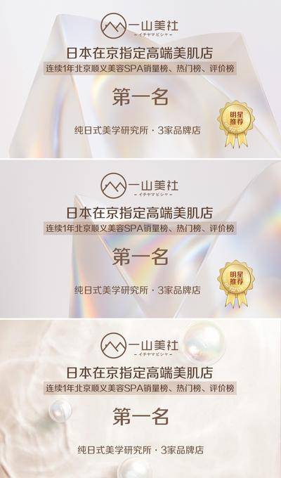【南门网dcpsd.com】电商海报 淘宝海报 banner 医美 美容 美肤 简约 珍珠