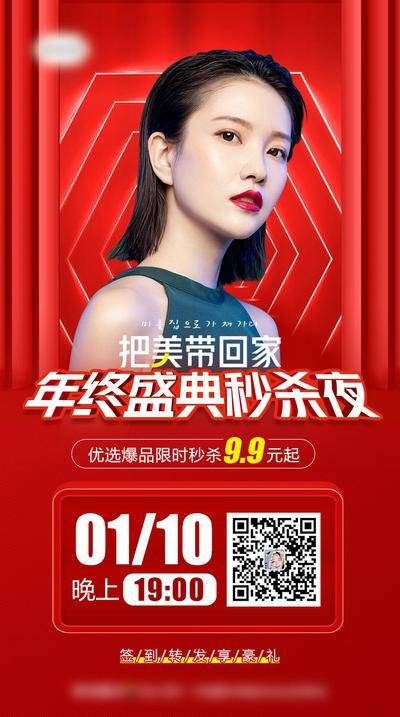 【南门网dcpsd.com】海报 公历节日 世界无烟日 环保 汽车 新能源