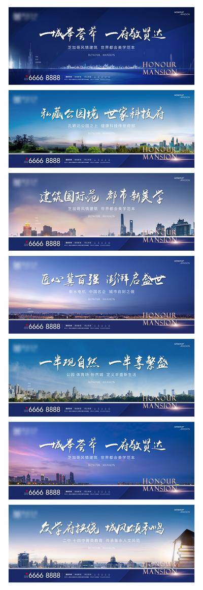 【南门网dcpsd.com】海报 广告展板 房地产 大气 主画面 城市