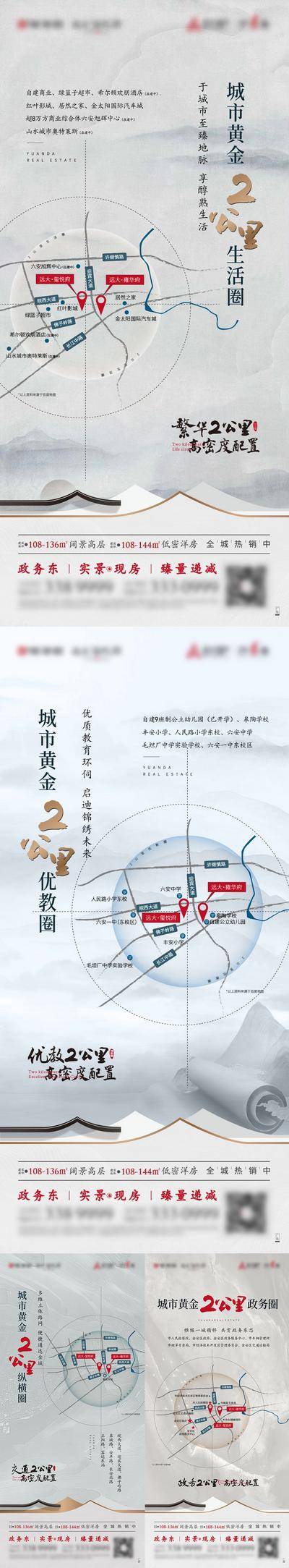 【南门网dcpsd.com】海报  房地产 价值点 生活圈  政务圈 商务圈 教育圈  区域 位置 地图  系列