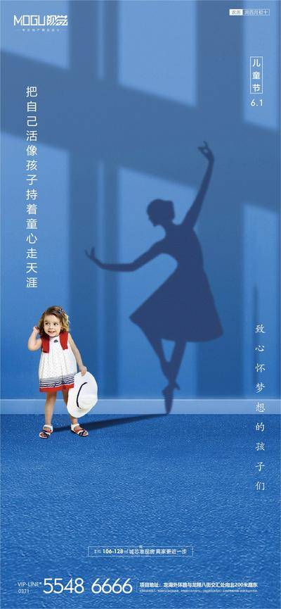 【南门网dcpsd.com】海报 房地产 儿童节 61 公历节日 儿童 剪影 舞蹈 芭蕾舞