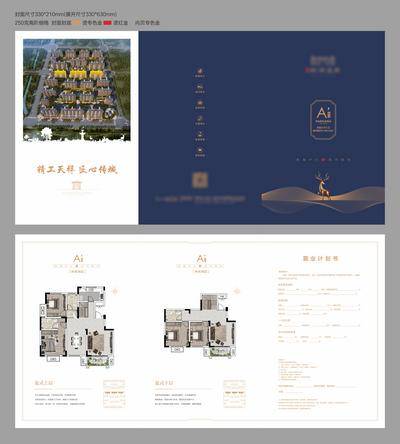 南门网 地产户型单页