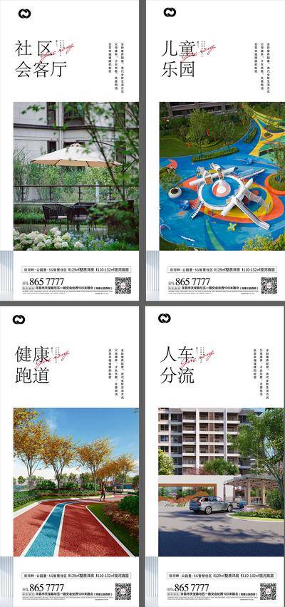 南门网 地产价值点系列海报刷屏