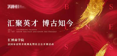 【南门网dcpsd.com】背景板 活动展板 晚宴 年会 大气 高端 红金