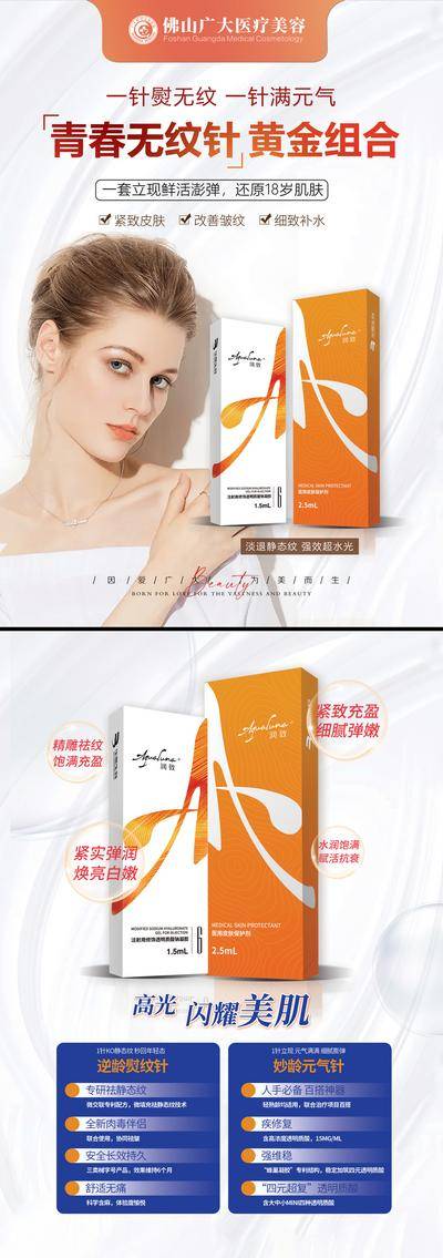 【南门网dcpsd.com】海报 医美 整形 真人案例 分享集 除皱针 面部吸脂 对比图