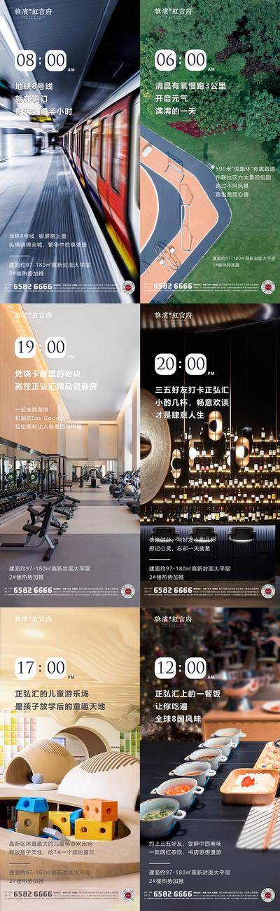 南门网 海报 房地产 系列 商业 运动 地铁 健身 酒吧 美食 儿童乐园 公园