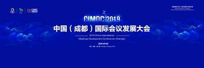 【南门网dcpsd.com】背景板 活动展板 会议 会展 主画面 主KV