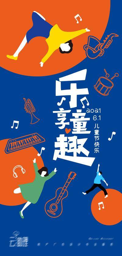 【南门网dcpsd.com】海报 音乐培训 公历节日 六一 儿童节 插画 乐器 线稿