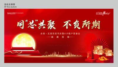 【南门网dcpsd.com】背景板 活动展板 主画面 月亮 星球 中秋 商业 户外 插画 手绘 文创