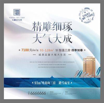 【南门网dcpsd.com】背景板 活动展板 房地产 中式 认筹 优惠 楼房 大气 户外 