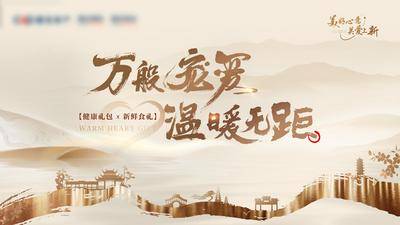 【南门网dcpsd.com】广告 海报 地产 社区 活动 关爱 老年人 背景板