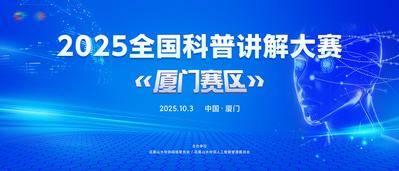 【南门网dcpsd.com】背景板 活动展板 科技 智能 机器人 会议 比赛 发布会