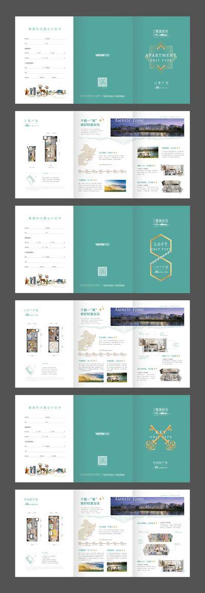 南门网 三折页 房地产  户型 置业计划书 公寓 loft 品牌 价值点 高端 钥匙