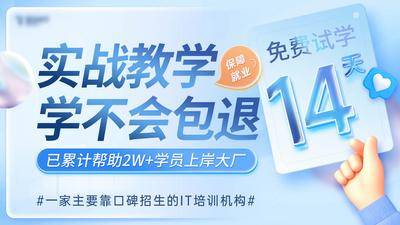 【南门网dcpsd.com】电商海报 淘宝海报 banner 培训 教育 编程 酸性