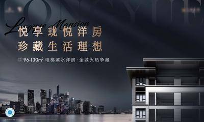 【南门网dcpsd.com】海报 广告展板 房地产 主画面 主KV 城市 建筑 洋房 高端 深色