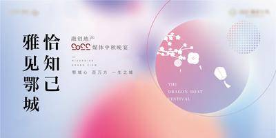 【南门网dcpsd.com】背景板 活动展板 中国传统节日 中秋 中式 剪影 酒会 花 炫彩 主KV 主画面