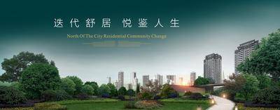 【南门网dcpsd.com】背景板 活动展板 地产 主画面 主形象 公园 园林 洋房 高层 城市