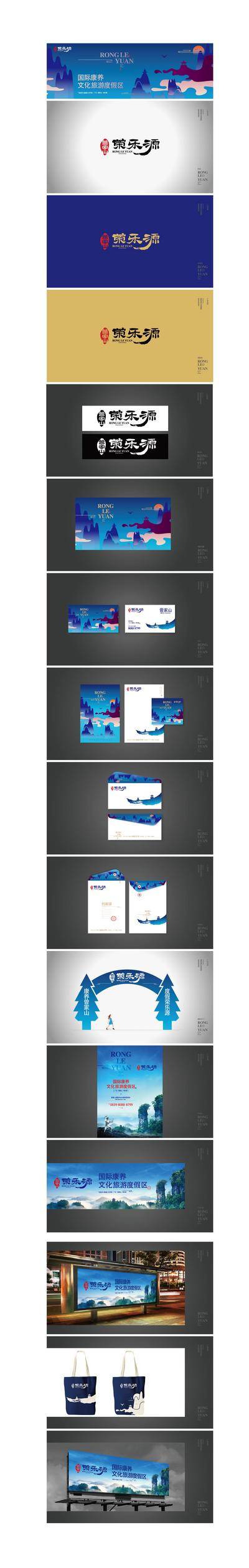 【南门网dcpsd.com】VI设计 logo 地产 养生 度假 康养 避暑 旅游 提案 中式 