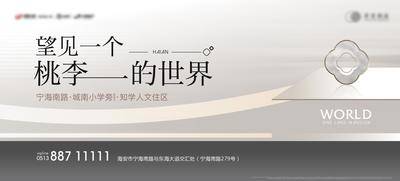 【南门网dcpsd.com】海报 广告展板 地产 桃李 书香 阶段 主画面 意境 诗意 