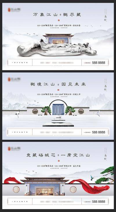 【南门网dcpsd.com】海报 广告展板 地产 新中式 水墨 系列  主画面 户外 推广